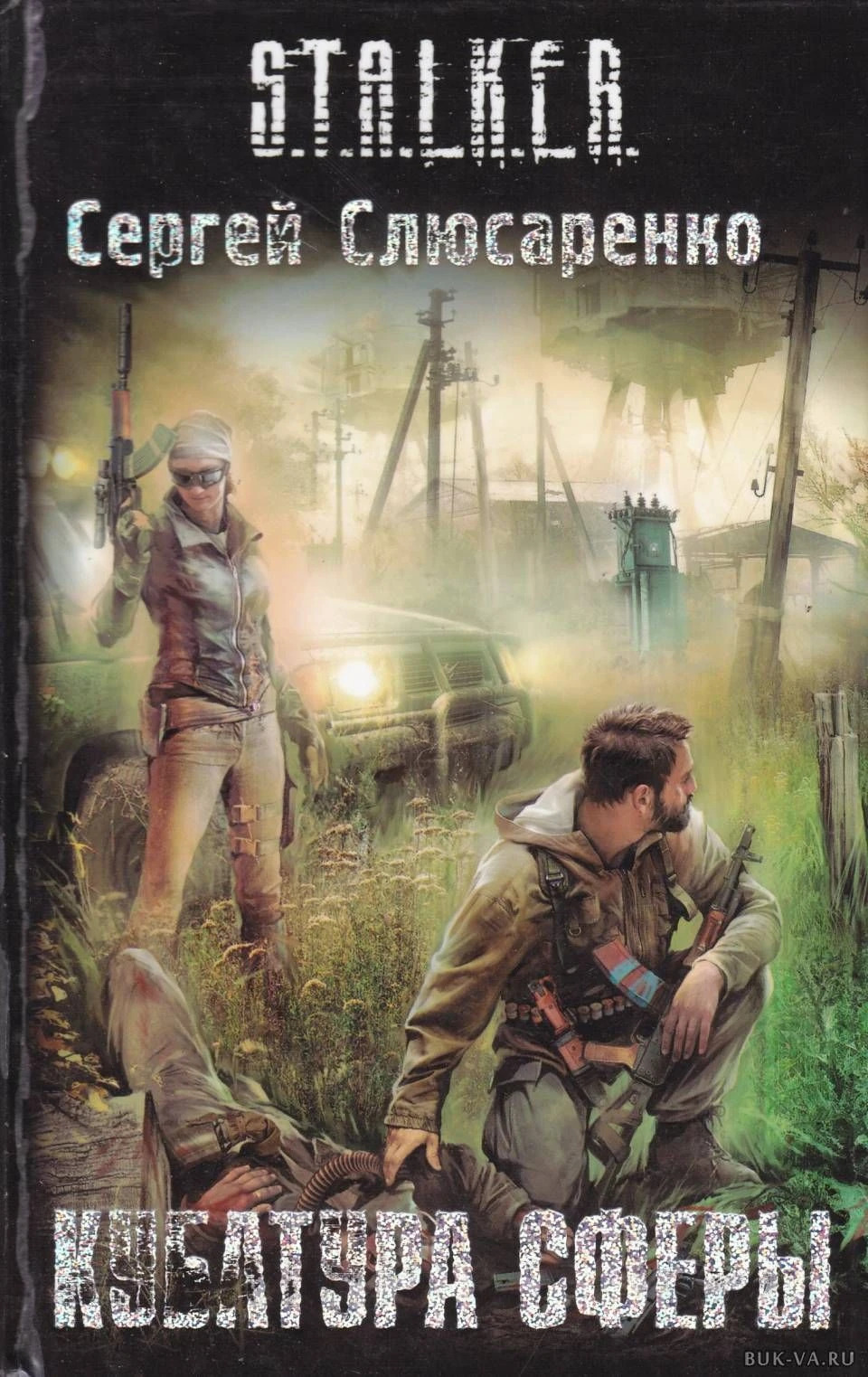 Кубатура сферы