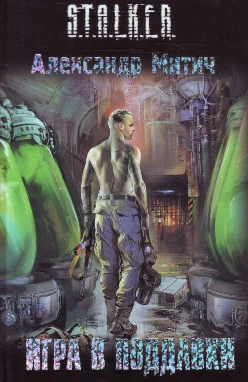 Игра в поддавки