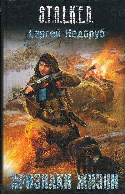 Признаки жизни