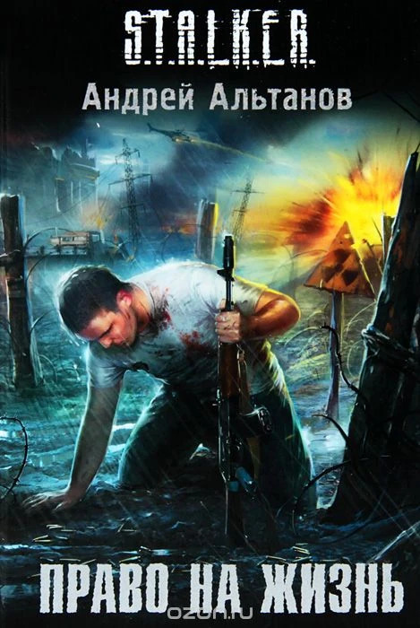 Право на жизнь